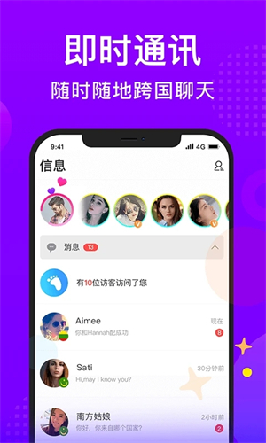 WorldTalk安装无需id密码 v6.1.6 app