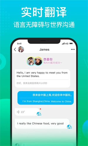 WorldTalk安装无需id密码 v6.1.6 app