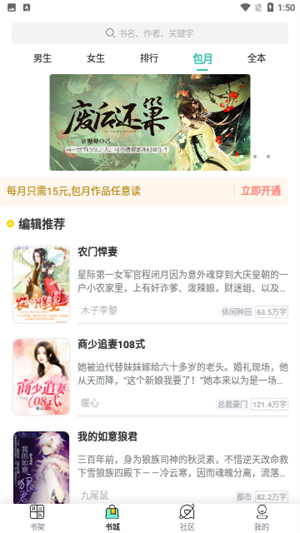 好书友永久会员版 v4.19.00 app