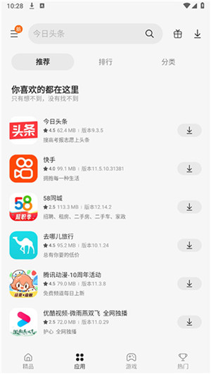 Galaxy Store 官方最新版 v6.6.12.23 app