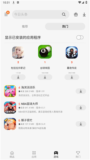 Galaxy Store 官方最新版 v6.6.12.23 app