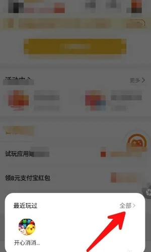 233乐园删除游戏方法3