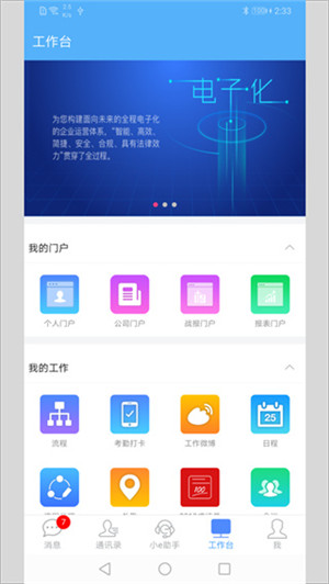 E-Mobile7官方app下载软件特点