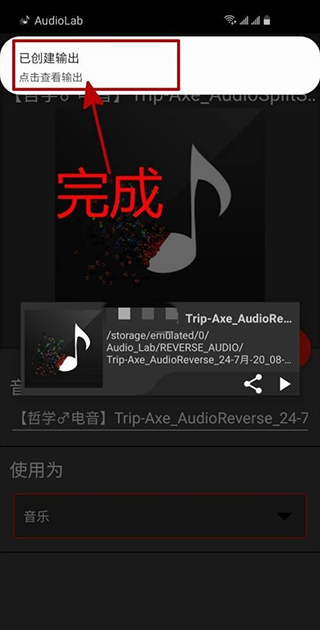 AudioLab破解版如何导入音乐4