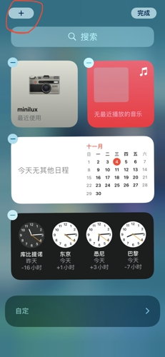 倒数日app怎么添加小组件？4