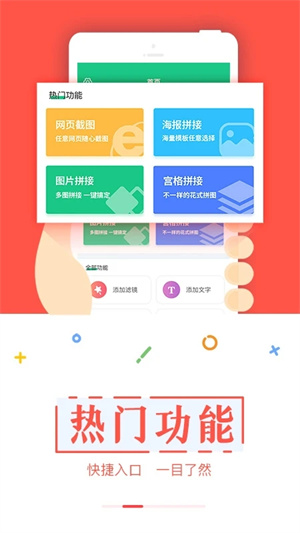 软件特色截图