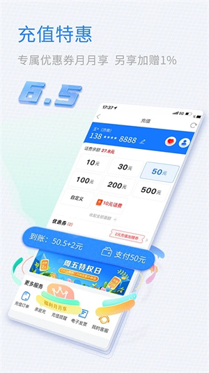 山东移动掌上营业厅 v9.9.0 app