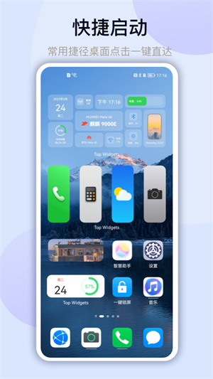 万能小组件Top Widgets v3.4.8 最新版app