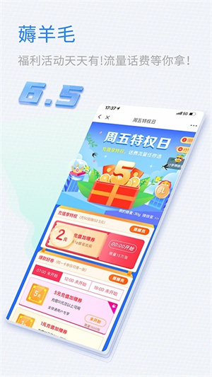 山东移动掌上营业厅 v9.9.0 app