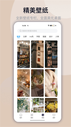 万能小组件Top Widgets v3.4.8 最新版app