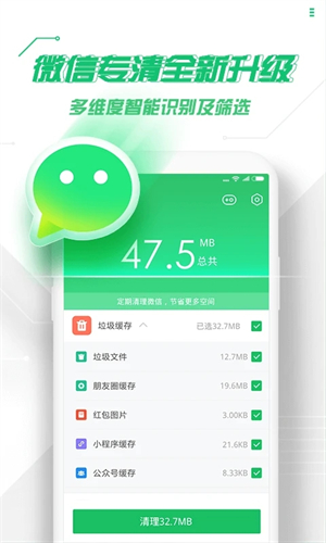 360手机卫士去广告纯净版安装 v8.9.9 app