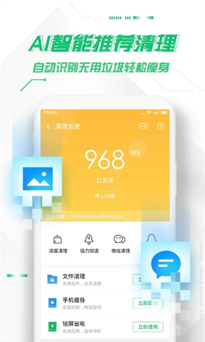 360手机卫士去广告纯净版安装 v8.9.9 app