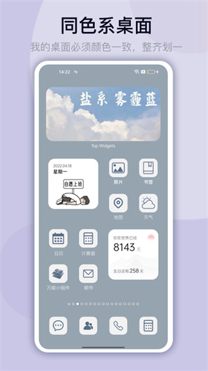 万能小组件Top Widgets v3.4.8 最新版app