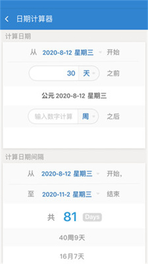 倒数日DaysMatter最新版 v1.21.0 app