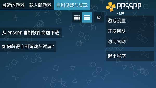 PPSSPP无双大蛇增值版金手指 v1.15.4 app