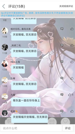 轻音社 v1.7.5.0 app