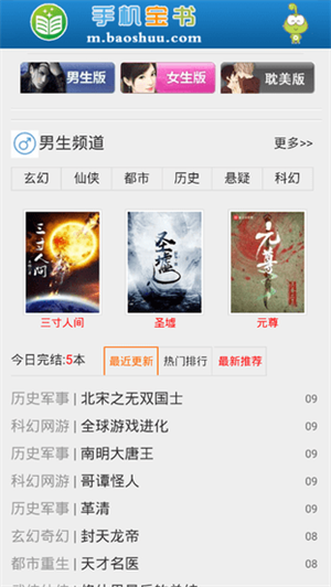 宝书网免费 v1.0 app