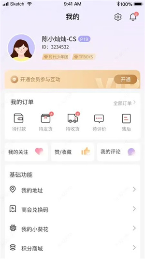 时代峰峻Fanclub最新版本 v1.3.1 app