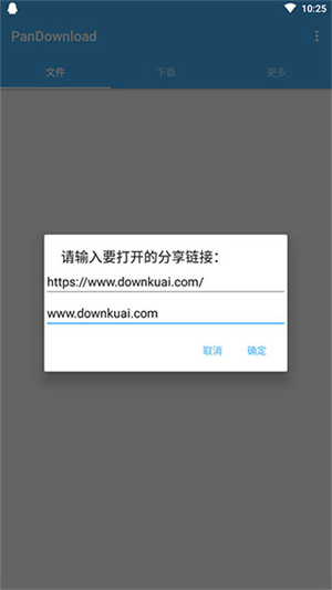 PanDownload最新复活版 v1.2.9 去限速版app