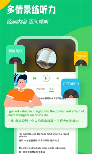 英语趣配音官方安装 v7.91.0 app