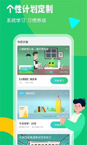 英语趣配音官方安装 v7.91.0 app