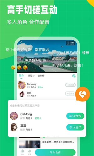 英语趣配音官方安装 v7.91.0 app