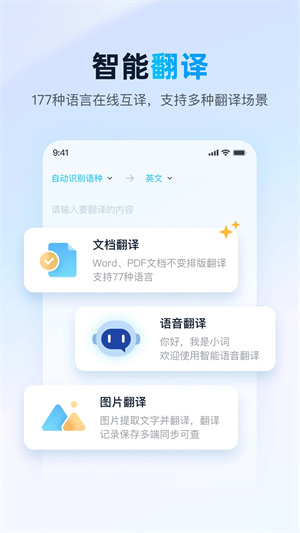 金山词霸去广告去升级 v11.5.2 清爽版app