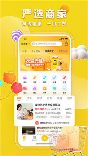 宠胖胖 v5.2.2 app