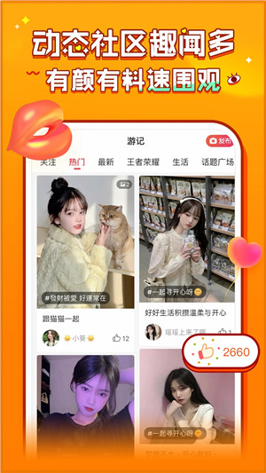 猎游陪玩 v5.3.4 app