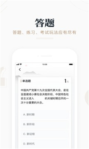 学习强国官方版 v2.58.0 安卓最新版app