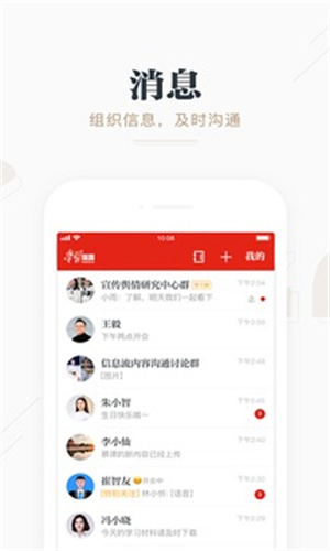 学习强国官方版 v2.58.0 安卓最新版app