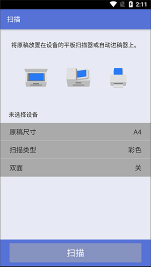 兄弟打印机 v6.13.0 官方版app