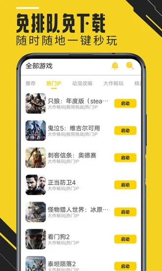 蘑菇云游戏 v4.0.9 永久免费版app