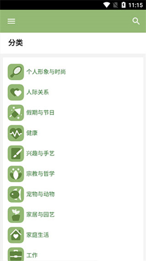 WikiHow中文版免费版 v2.9.8 app