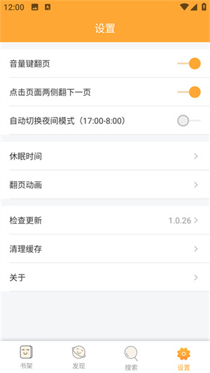 jiumodiary鸠摩搜书 v1.0.29 app