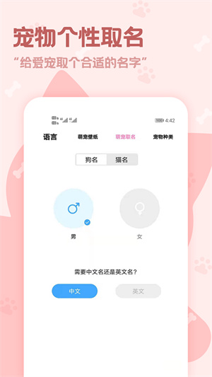 动物语言翻译器正版安装 v2.3.2 app