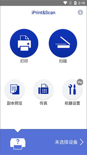 兄弟打印机 v6.13.0 官方版app