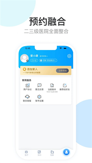 健康天津官方版最新版 V1.7.5 app