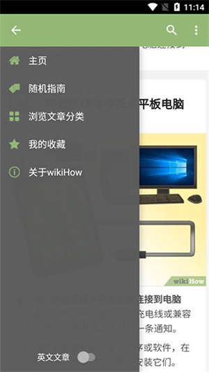 WikiHow中文版免费版 v2.9.8 app