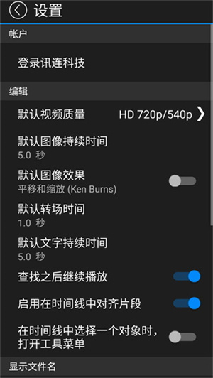 威力导演21绿色(内置素材特效包) v14.0.0 盒装版app