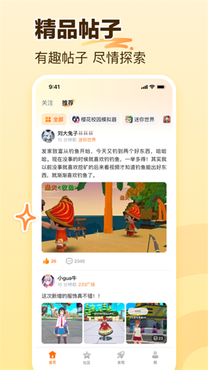 233乐园官方免费安装 v4.36.0.0 app