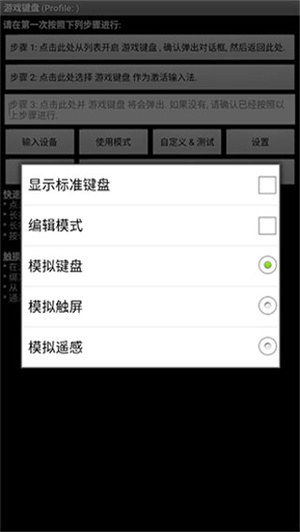 游戏键盘(Game Keyboard+) v6.2.5 安卓最新版app