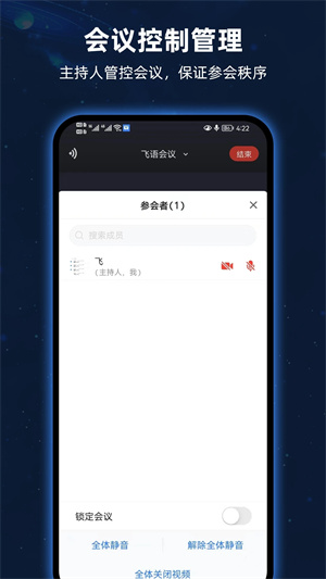 飞语最新官方版 v3.0.15 app