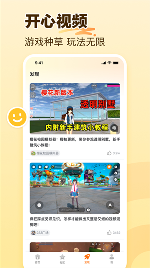 233乐园官方免费安装 v4.36.0.0 app