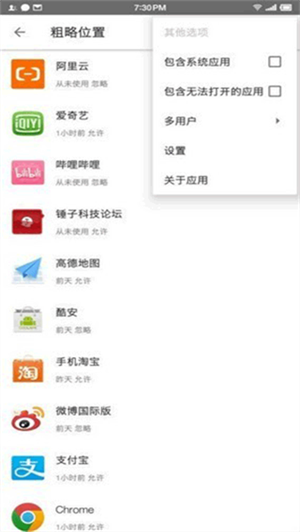 权限狗车机版安装 v0.1.0.45 app