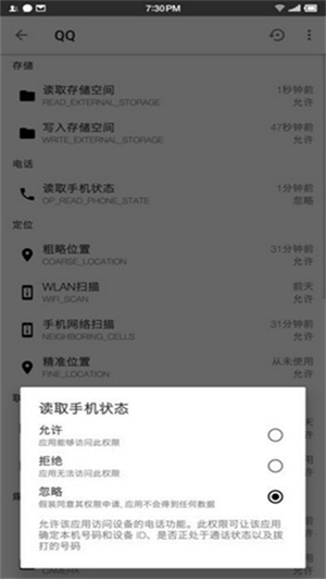 权限狗车机版安装 v0.1.0.45 app