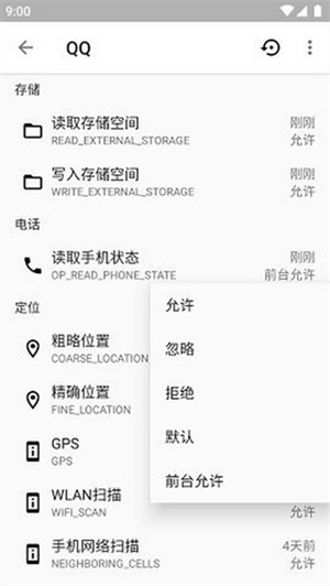 权限狗车机版安装 v0.1.0.45 app