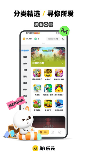 火箭龟最新版(游乐元) v3.3.0 app