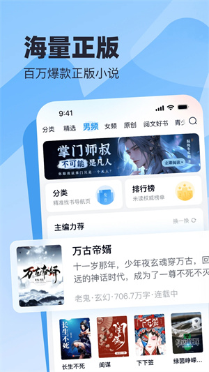 米读极速版最新版 v2.32.0.0426.1200 app