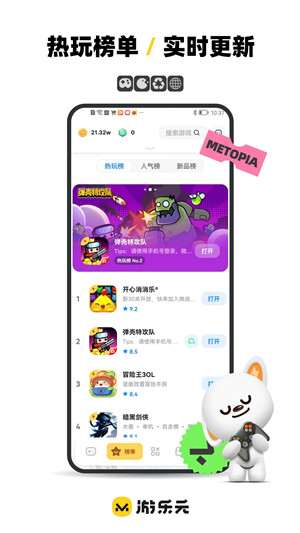 火箭龟最新版(游乐元) v3.3.0 app